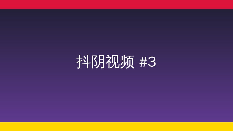 青春漫画馆植物延时视频